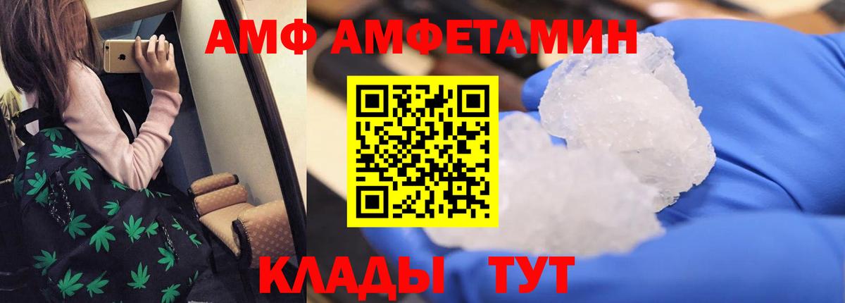 Похвистнево  АМФЕТАМИН 98%  Вход с VPN 