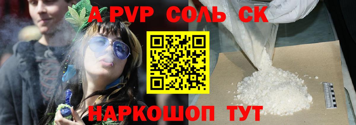 Похвистнево  A-PVP кристаллы  Alpha-PVP  A-PVP мука  А ПВП крисы CK  Вход с VPN 