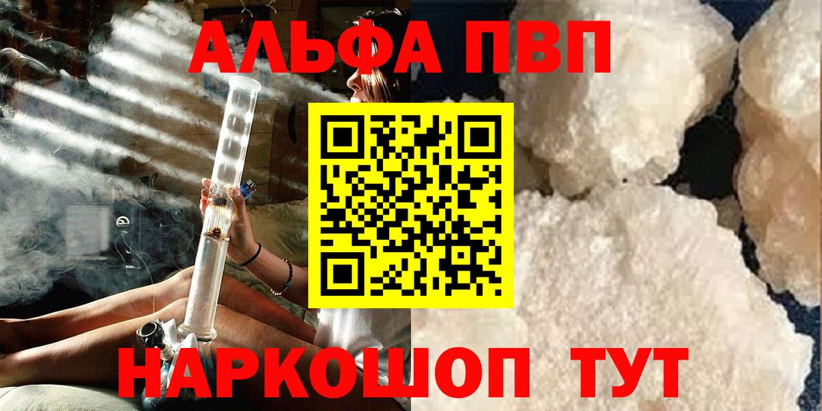 Alpha-PVP СК Похвистнево