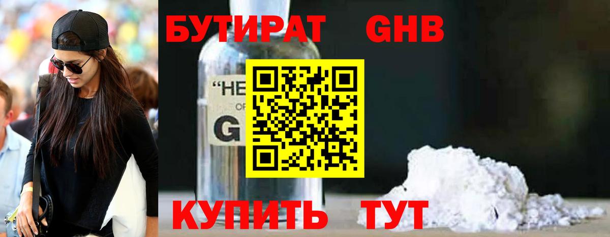 Похвистнево  Бутират  Вход с VPN  БУТИРАТ BDO 