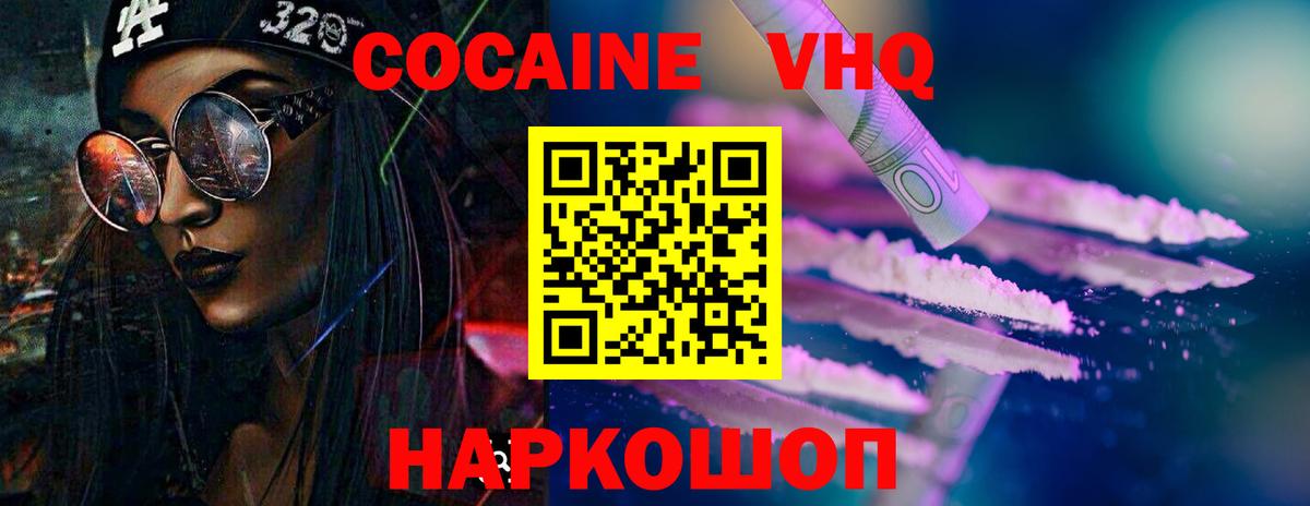 Похвистнево  COCAIN Fish Scale  Вход с VPN 