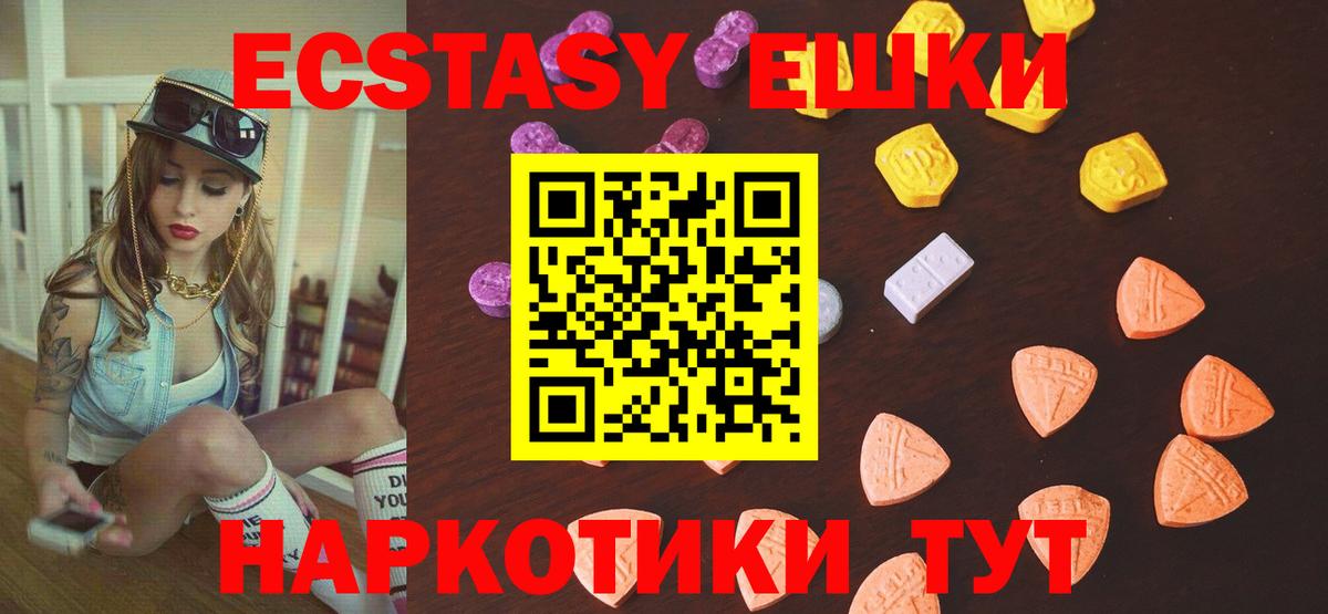 Экстази 300 mg  Вход с VPN  Похвистнево  Ecstasy 300 mg 