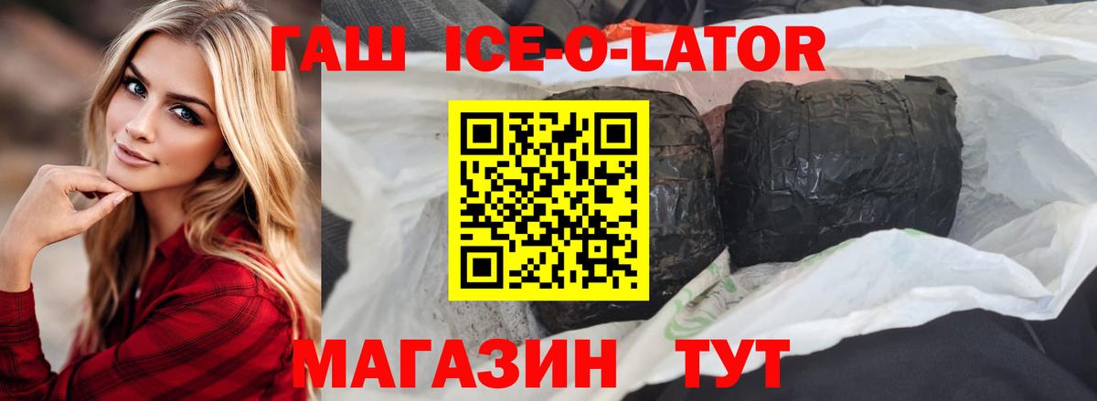 Похвистнево  ГАШИШ Изолятор  Вход с VPN  Гашиш hashish 