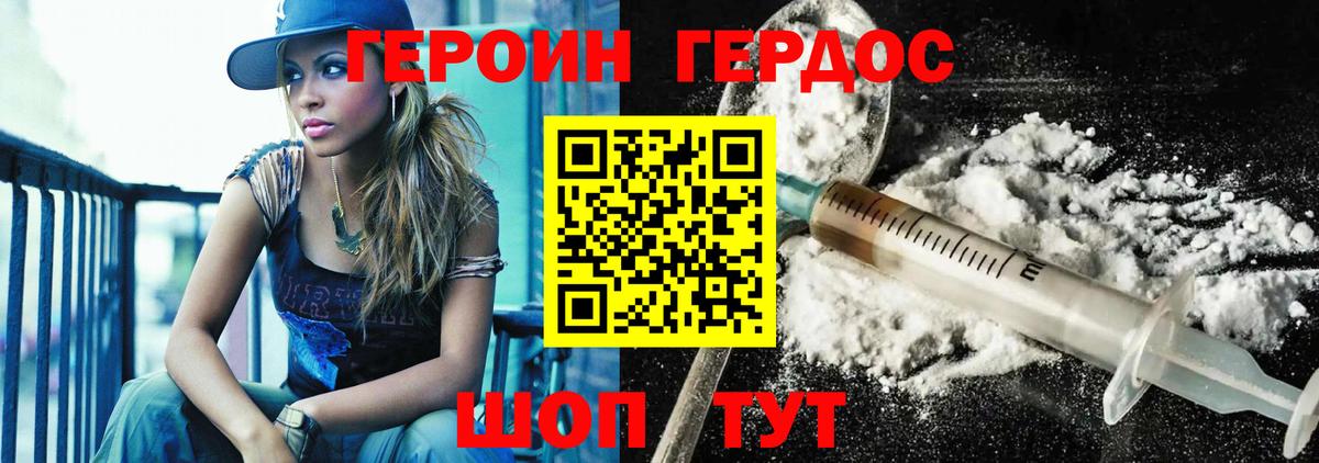ГЕРОИН  Вход с VPN  Похвистнево  Героин VHQ 