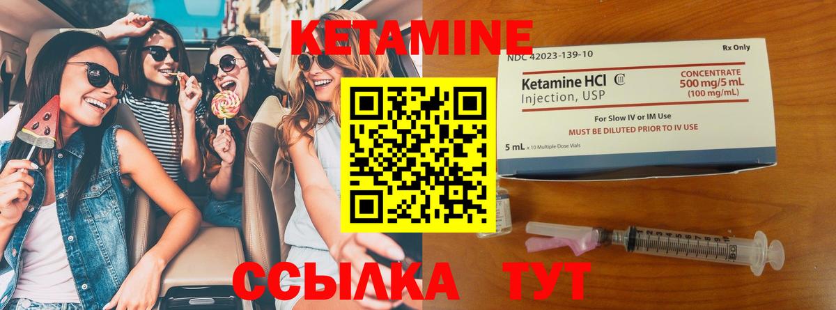 КЕТАМИН VHQ  Кетамин VHQ  Похвистнево  Вход с VPN 