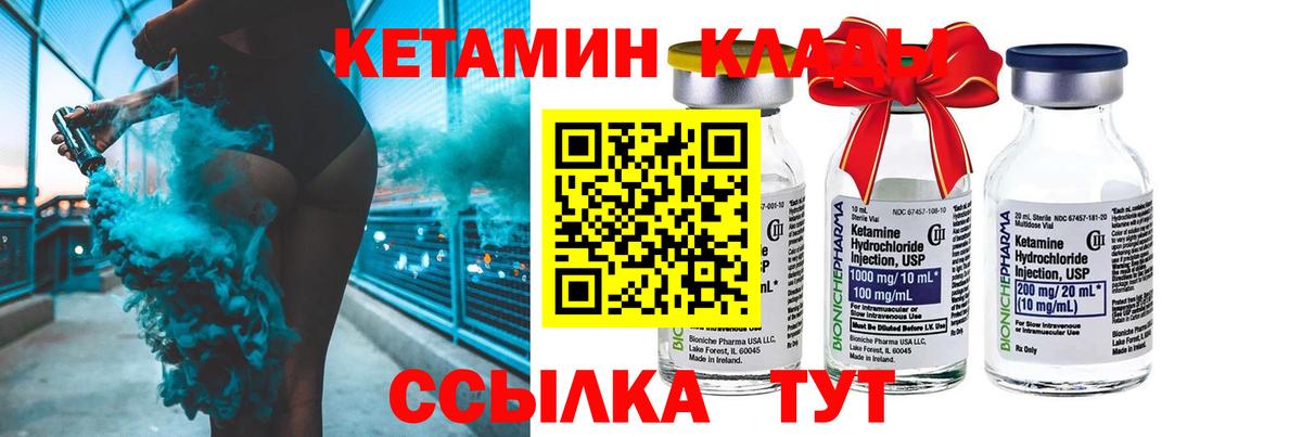 КЕТАМИН VHQ Похвистнево