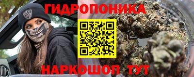 гидропоника Бузулук