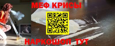 меф Будённовск