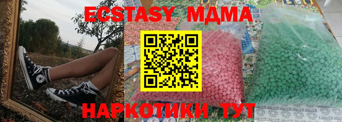 MDMA кристаллы  Вход с VPN  Похвистнево  MDMA crystal 