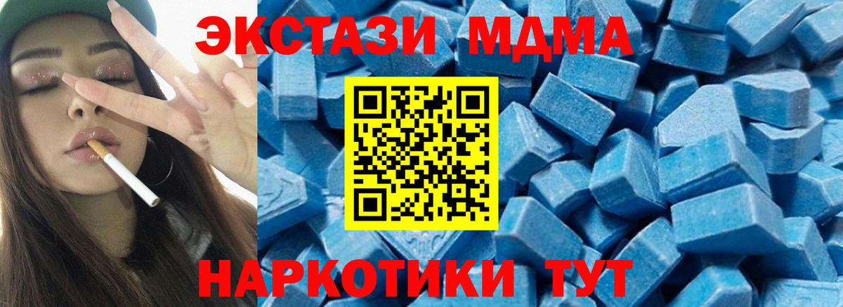 МДМА Molly Похвистнево
