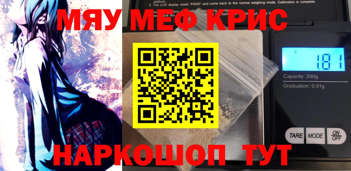 Меф кристаллы Похвистнево