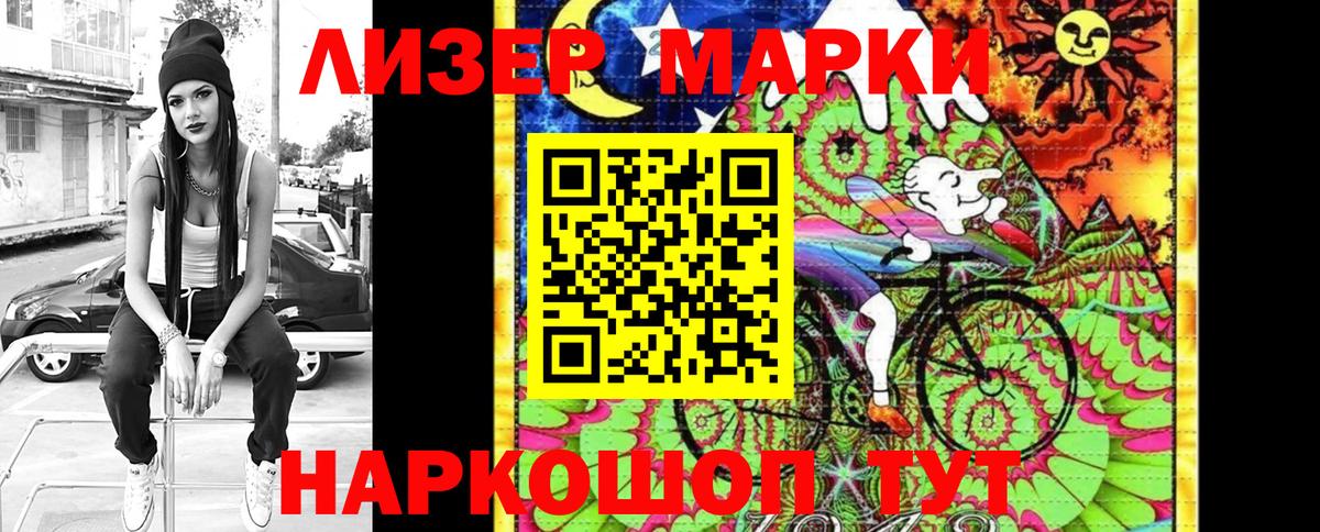 Марки 25I-NBOMe 1,5мг  Вход с VPN  Похвистнево 