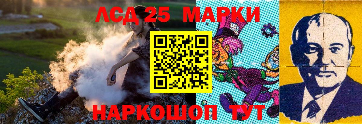 Марки 25I-NBOMe 1,5мг Похвистнево