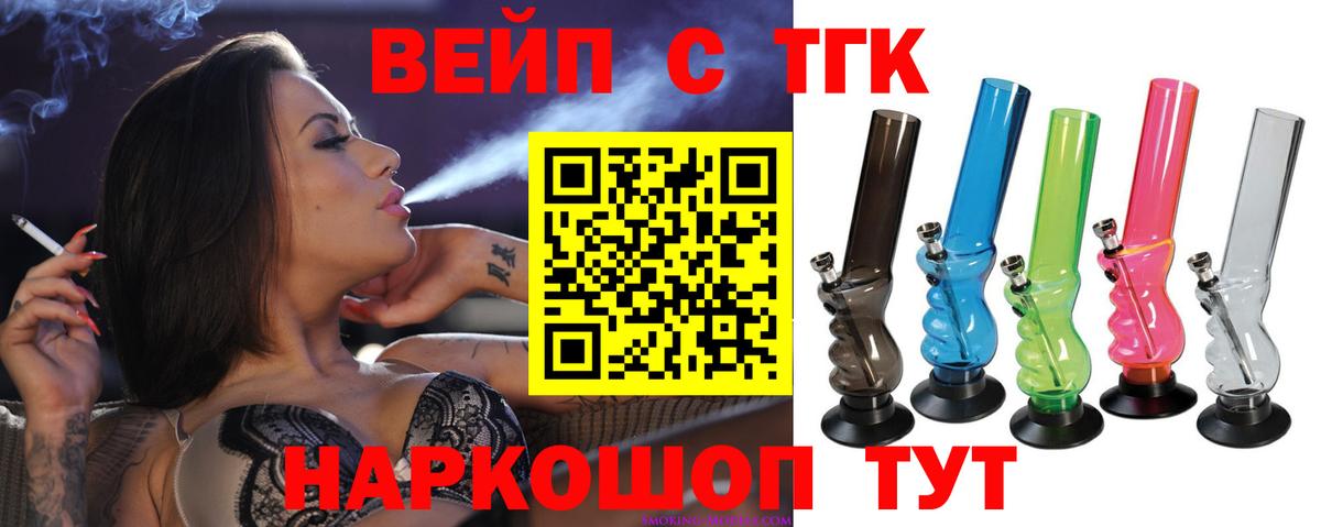ТГК концентрат Похвистнево